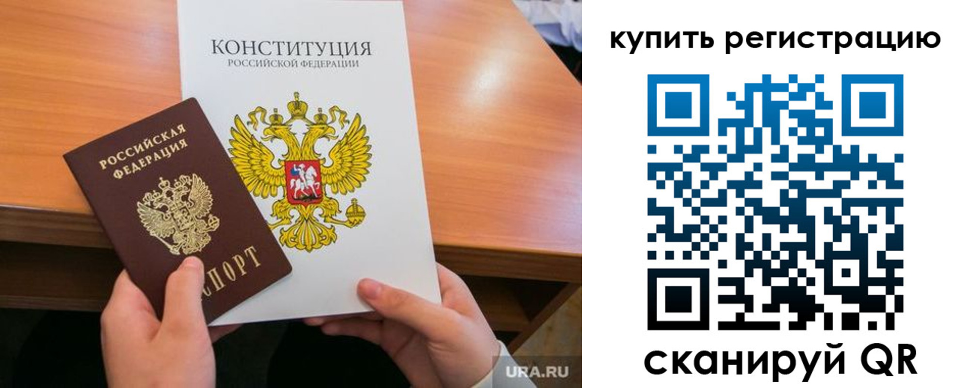 прописка для школы в Холмске