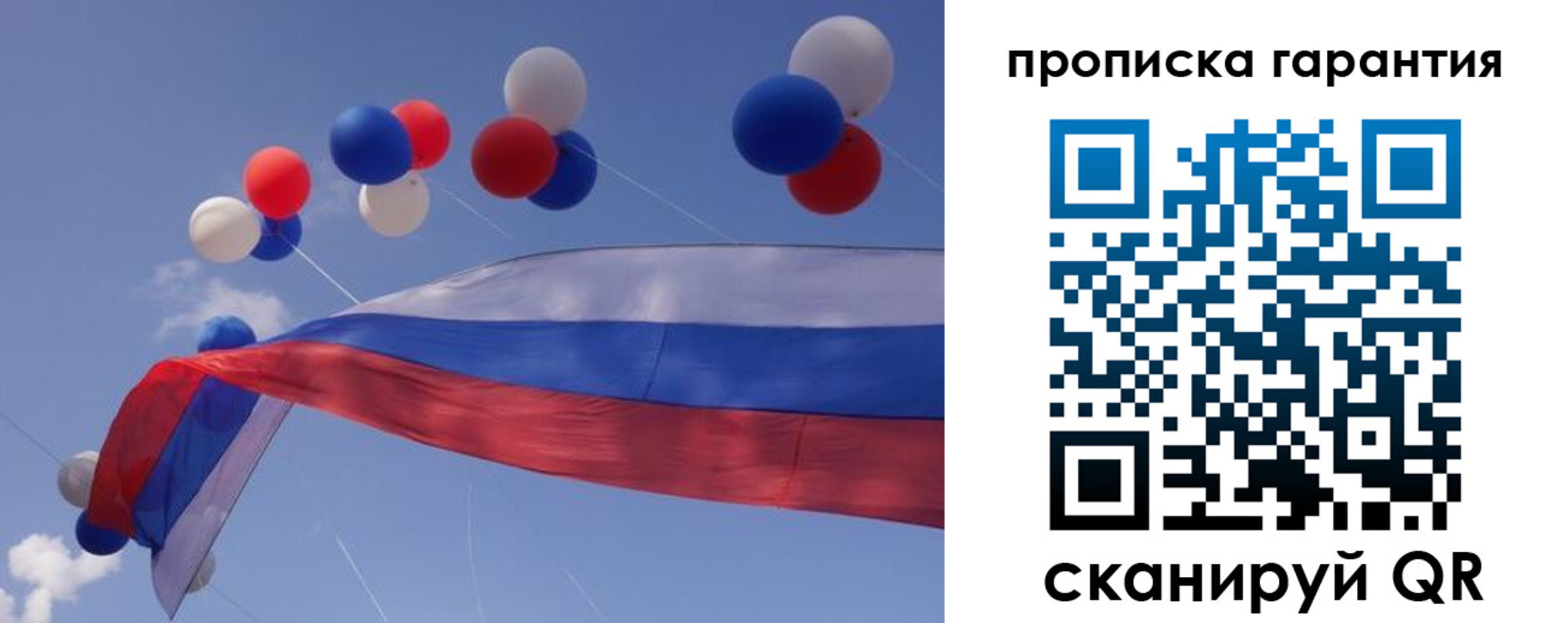 прописка штамп в Холмске