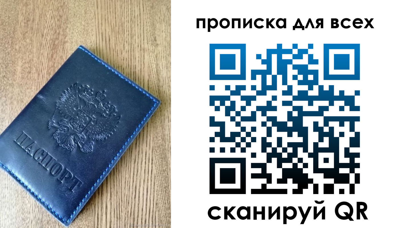 прописка ребенка в Холмске